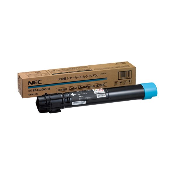 NEC大容量トナーカートリッジ シアン PR-L9300C-18 1個 |b04の通販は 24,803円