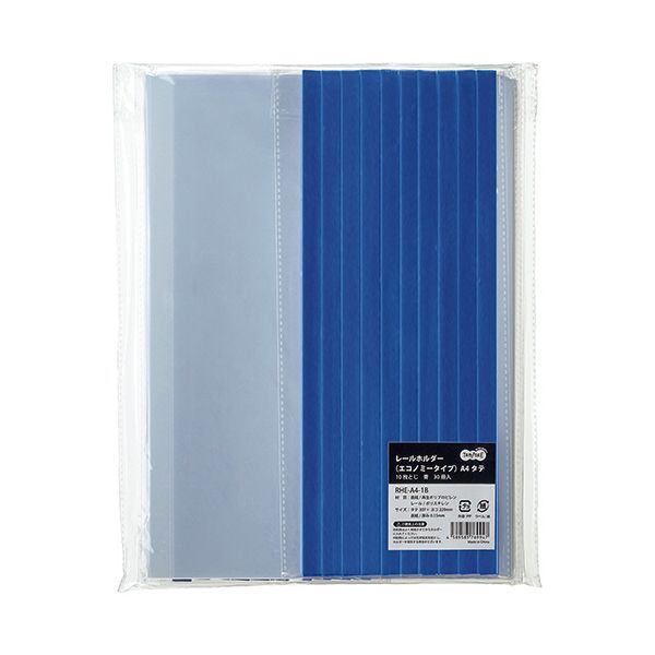 （まとめ） TANOSEE 再生レールホルダー A4タテ 10枚収容 黒 1セット（30冊：10冊×3パック） 〔×5セット〕 まとめ) TANOSEE 再生レールホルダー A4タテ 10枚収容 赤 1パック（10