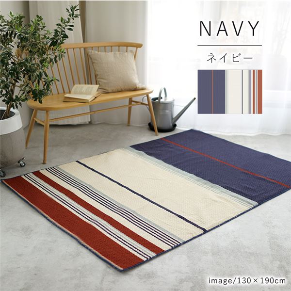アレルブロック ラグマット/絨毯 (約130×190cm ネイビー) 撥水加工付き 防音機能 ミッドスタイル スミノエ (リビング) |b04の通販は