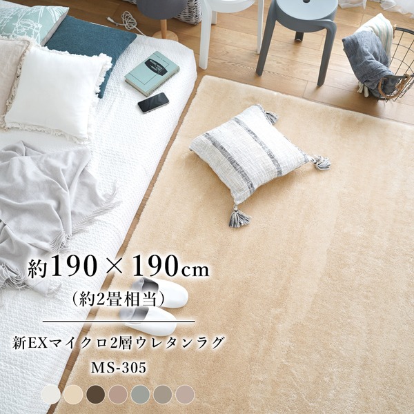 ラグ マット 絨毯 約190×190cm クールグレー 洗える 床暖房対応 クッション性 耐久性 マイクロファイバー2層ウレタンラグ |b04の通販は