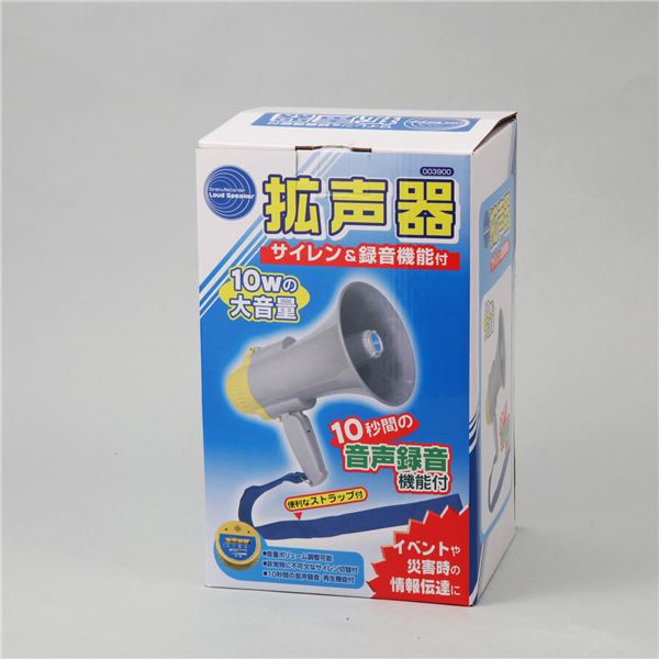 (まとめ)アーテック 拡声器 ハンドマイク (×5セット) |b04の通販は