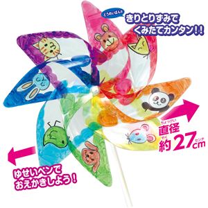 (まとめ)アーテック お絵かきクリアかざぐるま (×30セット) |b04の通販は 7,550円