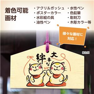 （まとめ）絵馬づくり（120x73x8mm）ヒモ付(×30セット) |b04の通販は