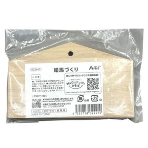 （まとめ）絵馬づくり（120x73x8mm）ヒモ付(×30セット) |b04の通販は