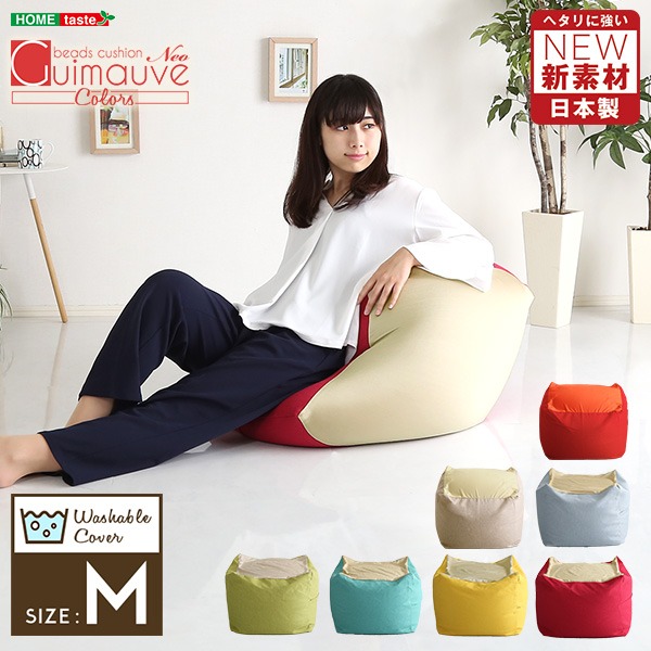 キューブ型 ビーズクッション (ライトカラー Mサイズ レッド) 幅約59.5cm |b04の通販は
