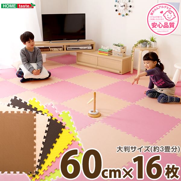 ジョイントマット 大判60cm 16枚セット ベージュ&ブラウン サイドパーツ付き 洗える 低ホルムアルデヒド 防音 保温 リビング |b04の通販は