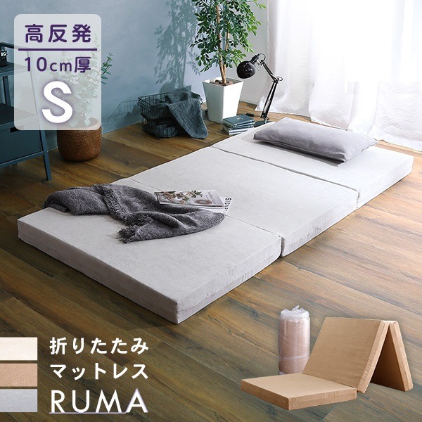 折りたたみ マットレス 寝具 約幅97cm シングル グレー 3つ折りタイプ 収納便利 日本製 圧縮梱包 リビング ベッドルーム |b04の通販は
