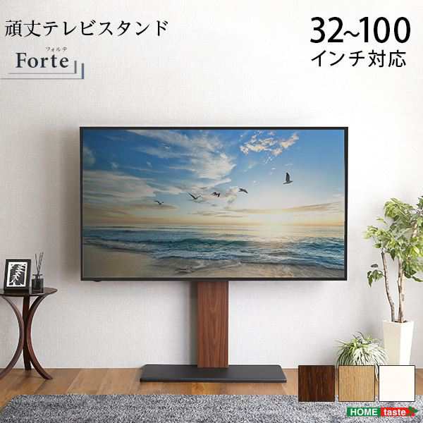 最大100インチ対応 頑丈テレビスタンド ウォールナット 組立品 |b04