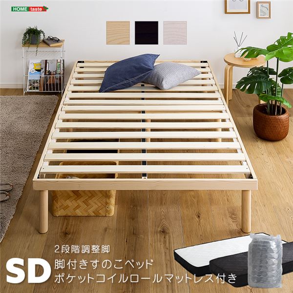 パイン材高さ2段階調整脚付きすのこベッド(シングル)　北海道送料込 楽天市場】パイン材高さ2段階調整脚付きすのこベッド(シングル