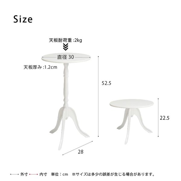 クラシックサイドテーブル(ホワイト/白) 幅30cm 丸テーブル/机