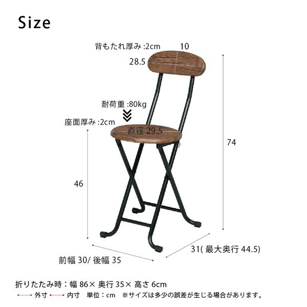 (6脚セット)ヴィンテージチェア(ブラウン/黒) 折りたたみ椅子 カウンターチェア スチール イス 背もたれ付 コンパクト スリム キッチン 