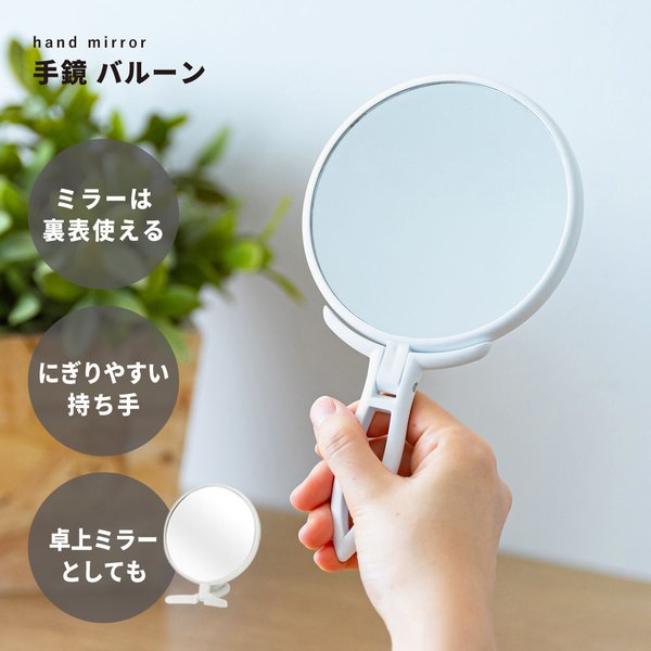 手持ち鏡　手持ち　ミラー　鏡 楽天市場】送料無料 手鏡 ハンドミラー コンパクトミラー 鏡 直径10cm