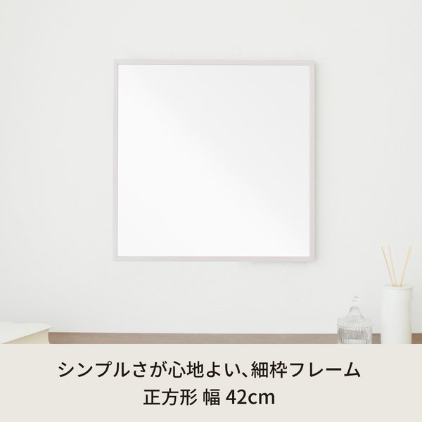 【2個セット】細枠正方形ウォールミラー幅42cm (ホワイト/白) 天然木 鏡 スリム 高級感 木製 飛散防止加工 壁掛け オシャレ 北欧風 玄関 トイレ 洗面 日本製 完成品 NK-9【メーカー直送】代引き・銀行振込前払い不可・同梱不可の通販は