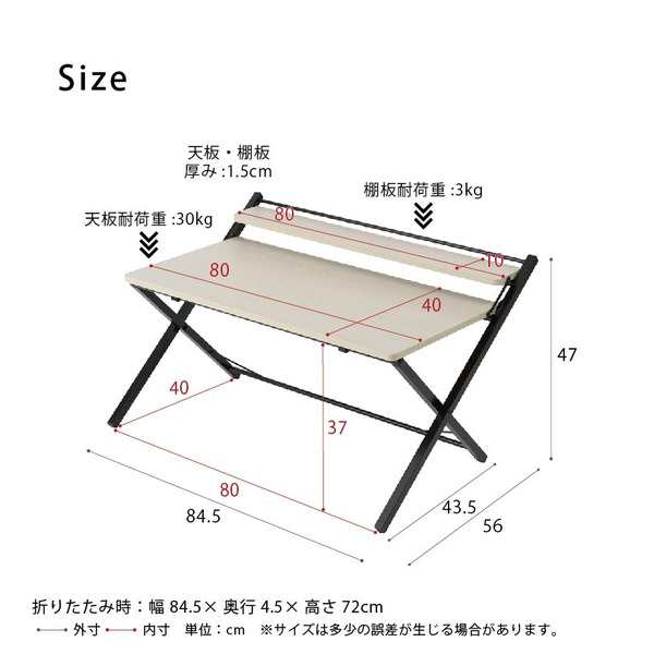 棚付折りたたみワークデスク(ロータイプ/ナチュラル) 幅80cm