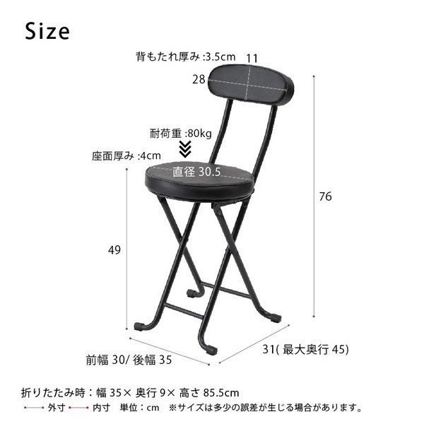 (6脚セット)ベースチェア(ブラック/黒) 折りたたみ椅子 カウンターチェア 合成皮革 スチール イス 背もたれ付き コンパクト スリム キッ