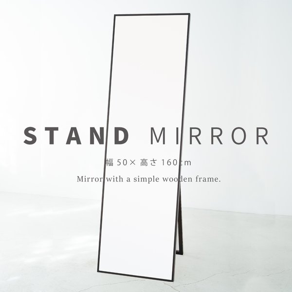 新品】北欧風木目調全身鏡 160×50cm 飛散防止 ナチュラル 全身鏡 160