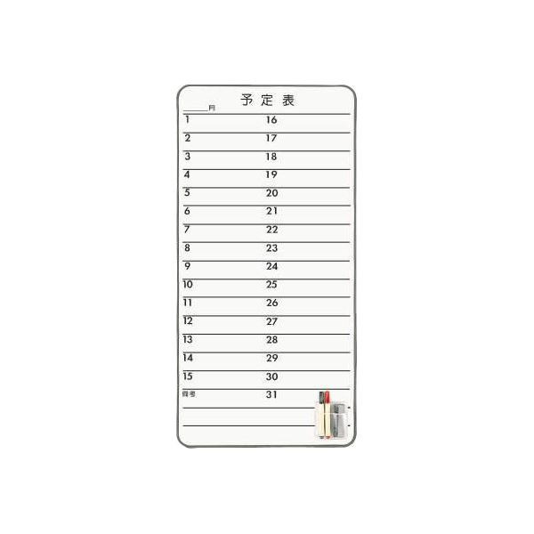 コンタクトボード月予定表 435×875mm CT-3S |b04の通販は 18,425円