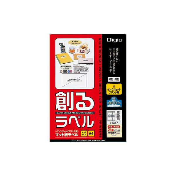 (業務用セット) 創るラベル インクジェットプリンタ用 A4 マットタイプ 21面上下余白付20枚 JMA41317(×5セット) |b04