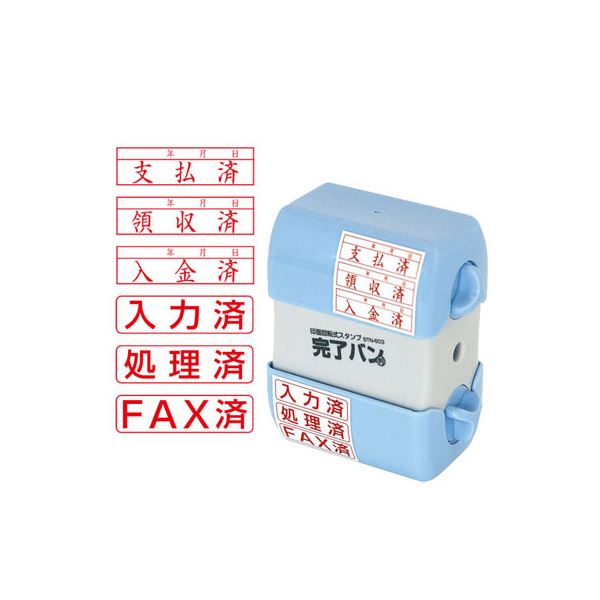 (業務用セット) 印面回転式スタンプ 完了バン STN-603(×3セット) |b04の通販は 5,959円