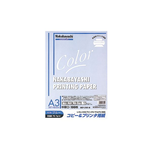 (業務用セット) コピー＆プリンタ用紙 カラータイプ A3 100枚入 HCP-3101-B(×5セット) |b04の通販は 6,561円