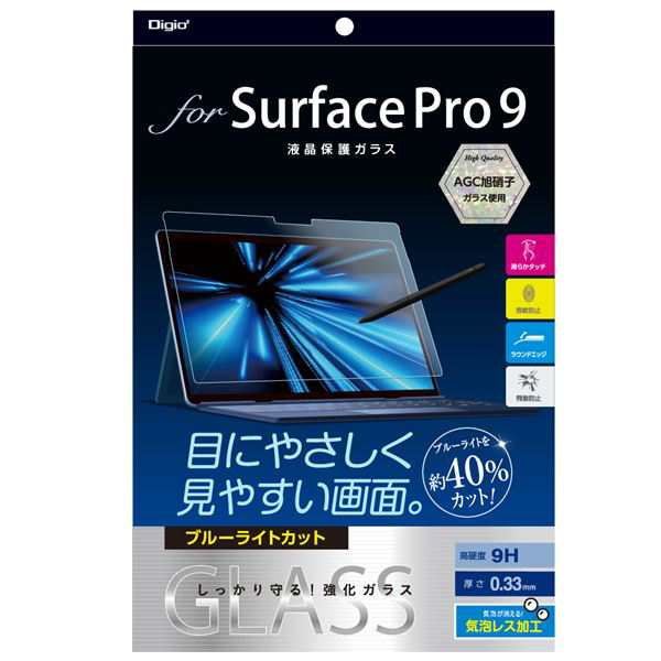 Digio2 Surface Pro 9用 液晶保護ガラスフィルム 光沢ブルーライト