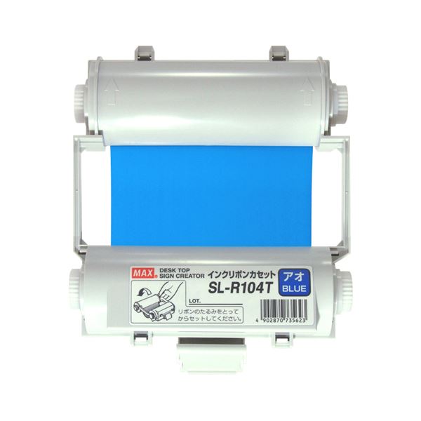 マックス インクリボン SL-R104Tアオ IL90543 |b04 8,804円