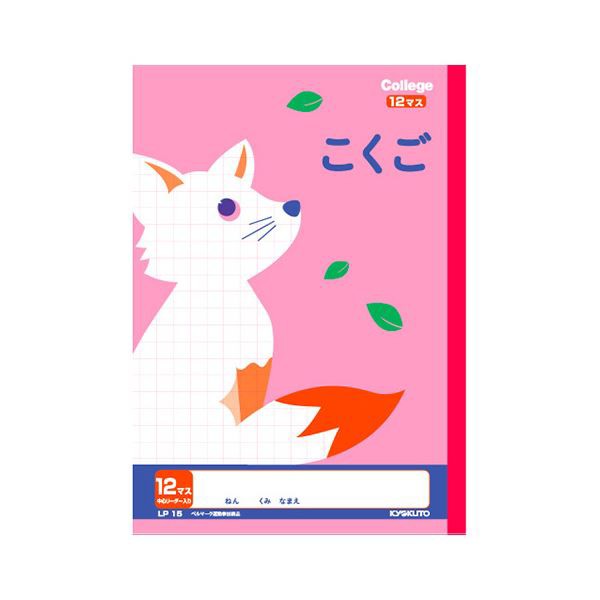 （まとめ） キョクトウ.アソシ カレッジアニマル こくご 12マス リーダー入(×50セット) |b04