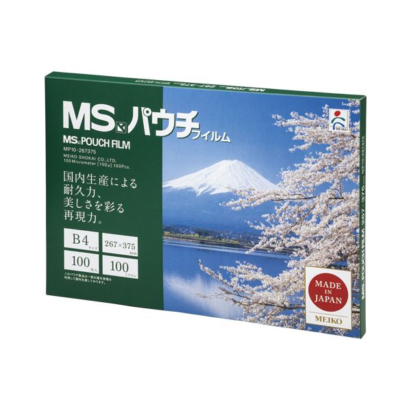 MSパウチフィルム B4 MP10-267375 |b04