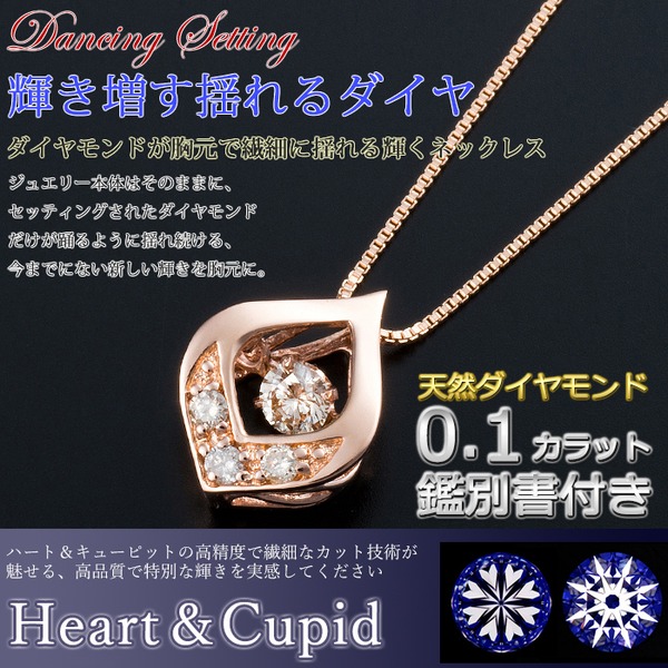 ダイヤモンド ネックレス K18 ピンクゴールド 0.1ct ダンシング 