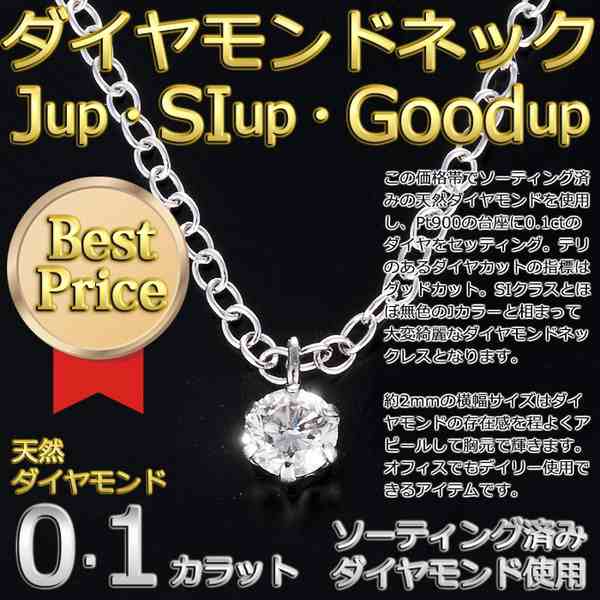 在庫あ即納ダイヤモンドネックレス・ペンダント/Pt900-Pt850-2.0g/0.3ct/FD:0.26ct/I SI-2 EX/プラチナカラー 翌日配送可■444337 プラチナチェーン