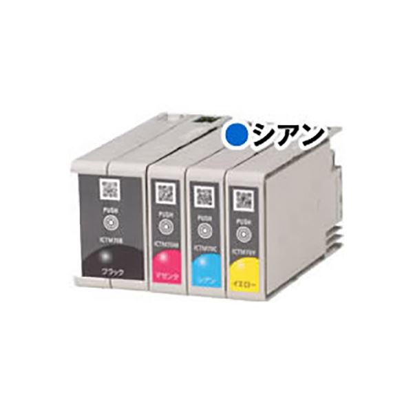 (業務用5セット) ( 純正品 ) EPSON エプソン インクカートリッジ (ICTM70C-S シアン) |b04 8,342円