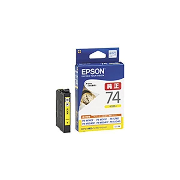 (業務用10セット) (純正品) EPSON エプソン インクカートリッジ (ICY74 イエロー) 標準 |b04の通販は
