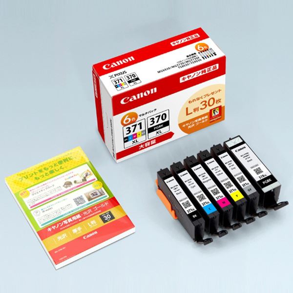 （まとめ）(純正品) CANON 0732C015BCI-371XL+370XL/6MPV(×3セット) |b04の通販は 21,069円