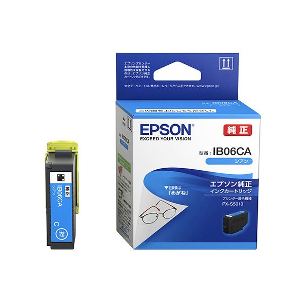 （まとめ）(純正品) EPSON IB06CA インクカートリッジ シアン(×5セット) |b04の通販は
