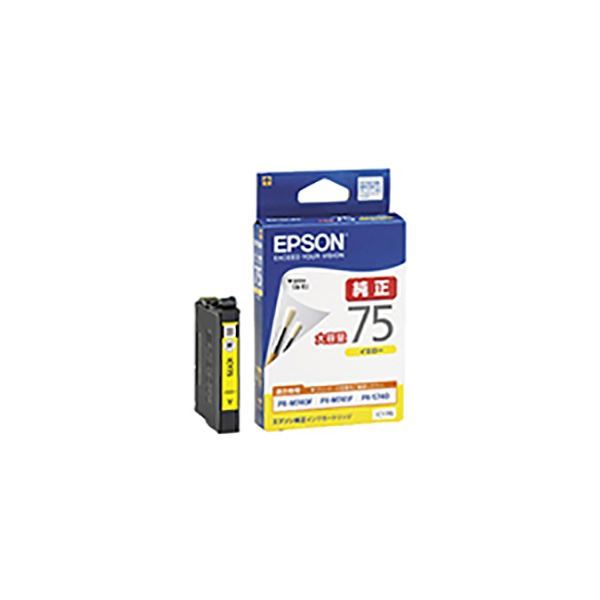 (まとめ) 〔純正品〕 EPSON エプソン インクカートリッジ 〔ICC78 シアン〕 〔×3セット〕 まとめ) 〔純正品〕 EPSON エプソン インクカートリッジ 〔YTH-GY