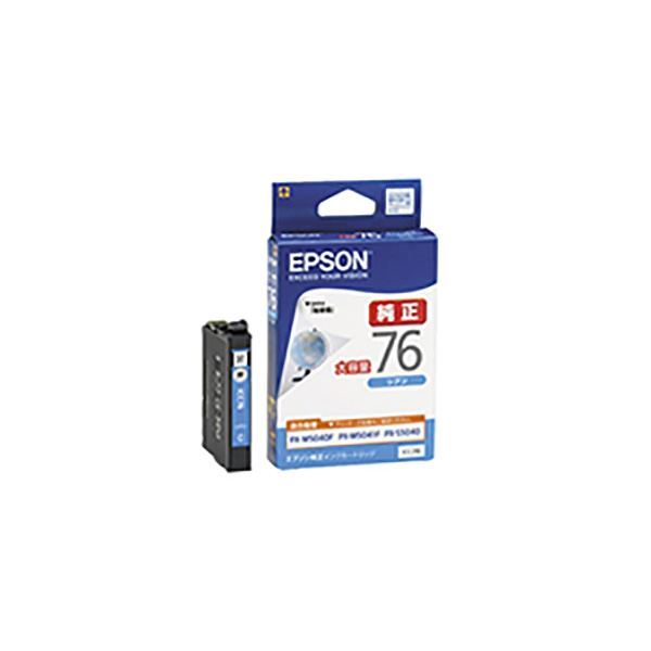 EPSONインク純正76おまとめ まとめ） エプソン EPSON インク