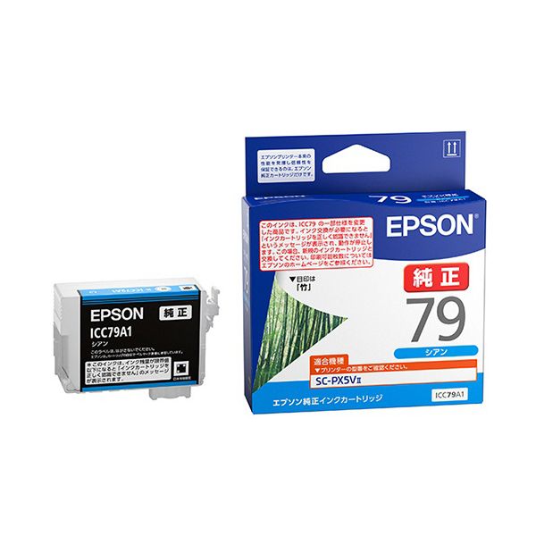 （まとめ） EPSON エプソン ICC79A1 シアン（純正品） (×3セット) |b04