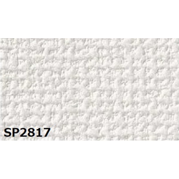 のり無し 壁紙 サンゲツ SP2817 無地 92cm巾 45m巻 日本製 防カビ ホルムアルデヒド対策品 JIS規格 糊無し ウォールペーパー |b04の通販は