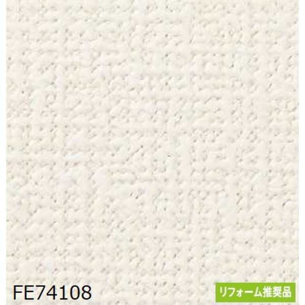 織物調 のり無し 壁紙 サンゲツ FE74108 92cm巾 25m巻 日本製 防カビ ホルムアルデヒド対策品 糊無し ウォールペーパー |b04の通販は