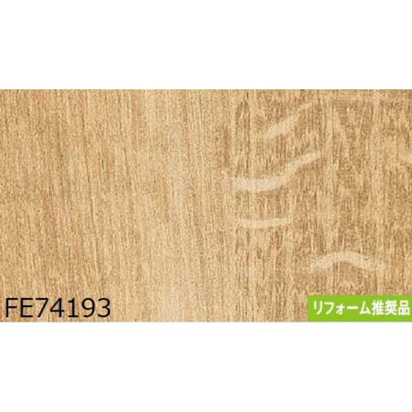 木目調 のり無し 壁紙 サンゲツ FE74193 93cm巾 25m巻 日本製 防カビ ホルムアルデヒド対策品 糊無し ウォールペーパー |b04の通販は