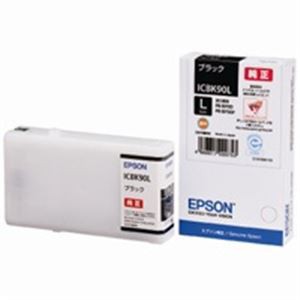 EPSON エプソン インクカートリッジ 純正 (ICBK90L) ブラック(黒) 増量 |b04の通販はその他プリンター・インク