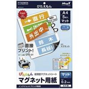 (業務用50セット) マグエックス ぴたえもん MSP-02-A4-1 A4／全面 5枚 |b04