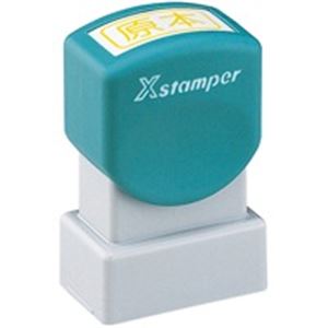 (業務用5セット) シヤチハタ Xスタンパー/ビジネス用スタンプ (原本/A型) X-ANF-0001 蛍光黄 |b04の通販は 4,600円