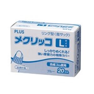（まとめ）プラス メクリッコ KM-403 L ブルー 箱入 5箱(×2セット) |b04