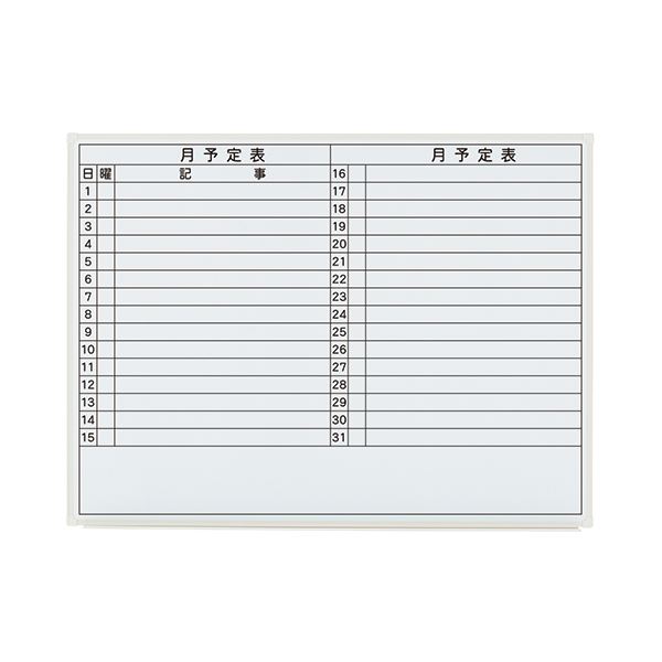 プラス 壁掛ホワイトボード LB2-340SHWT 月予定 |b04の通販は