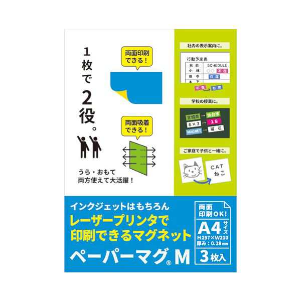 （まとめ）ニチレイマグネット ペーパーマグ MPM-210297 5冊(×5セット) |b04