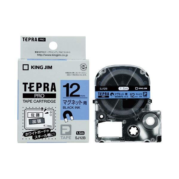 (まとめ）キングジム PROテープ マグネット 青／黒文字 SJ12B(×5セット) |b04の通販は 6,748円