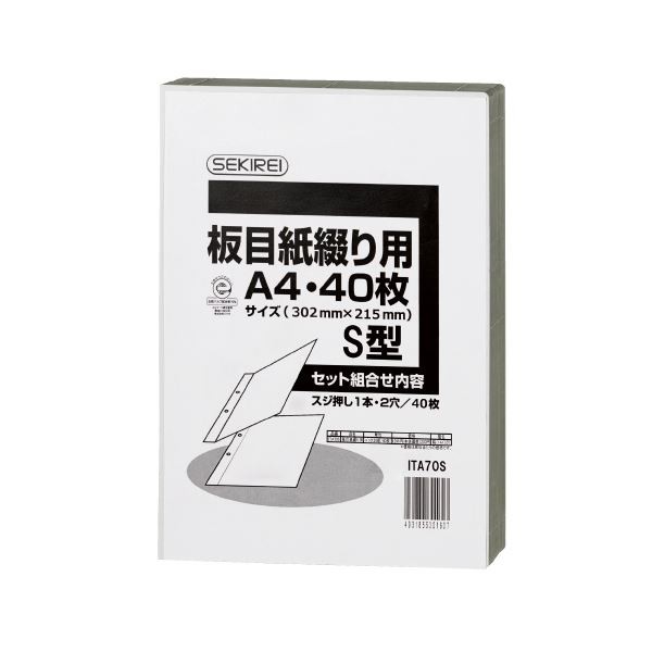 （まとめ）セキレイ 板目紙綴り用A4S 40枚 ITA70S(×30セット) |b04