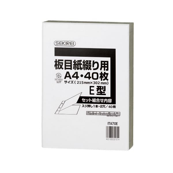 （まとめ）セキレイ 板目紙綴り用A4E 40枚 ITA70E(×30セット) |b04