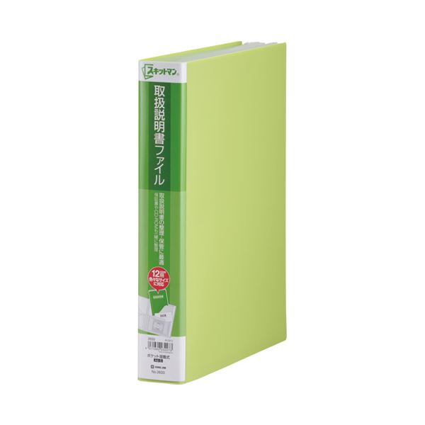 (まとめ）キングジム 取扱説明書ファイル 2633黄緑(×5セット) |b04の通販は 6,408円